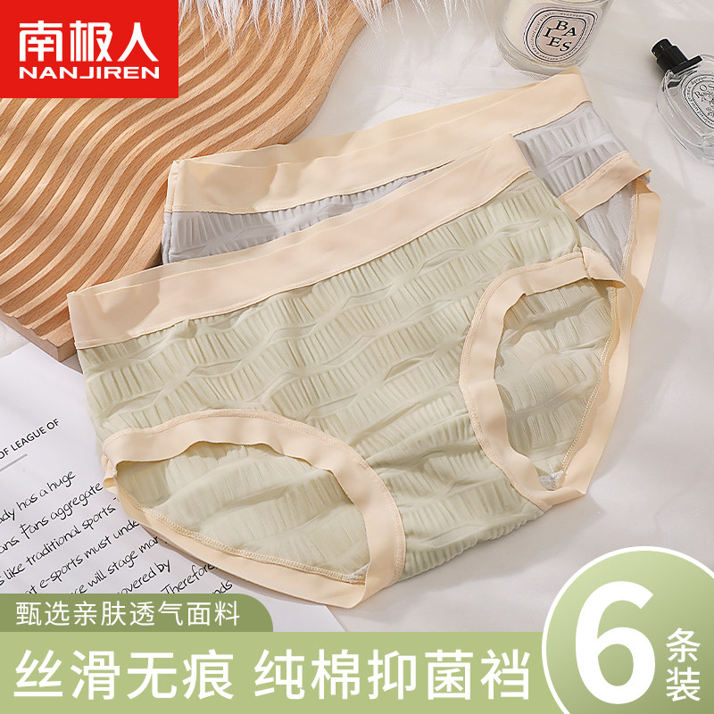  南极人达嫚女三角裤