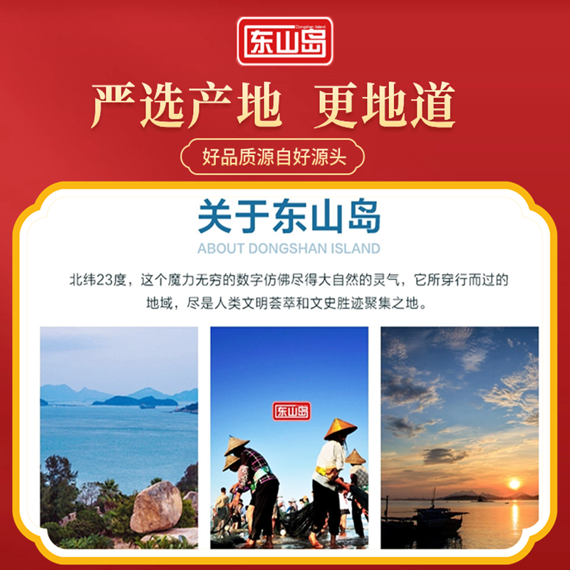 东山岛海鲜盛宴干货组合大礼包过节送礼特产海鲜干货礼盒,淘宝优惠券,粉丝福利购,淘宝优惠卷