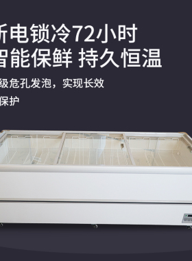 宏升商用多功能冷藏冷冻展示柜