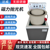 Magnetic polishing machine Strong magnetic grinding machine upgraded version polished cleaning stainless steel copper aluminum piece inner hole deburring