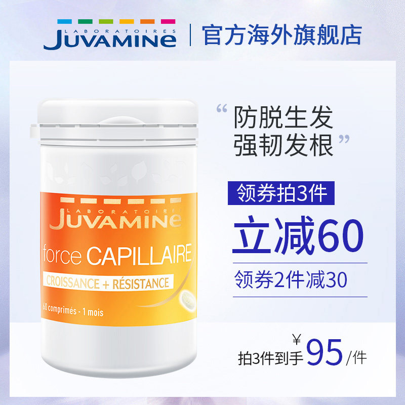  Juvamine海外复合维生素/矿物质