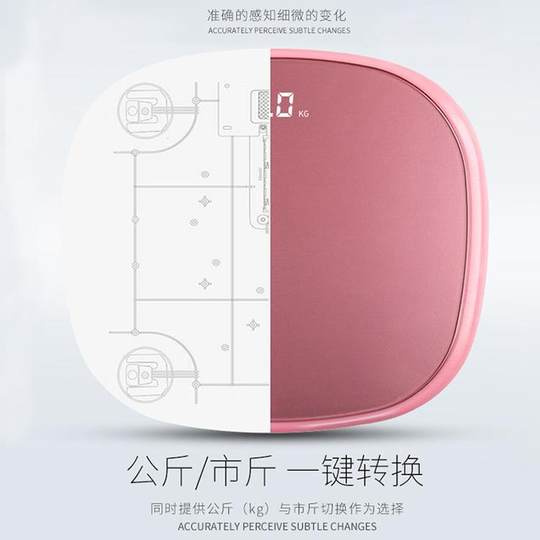 Internet celebrity Internet celebrity electronic weight scale Bluetooth cute home use