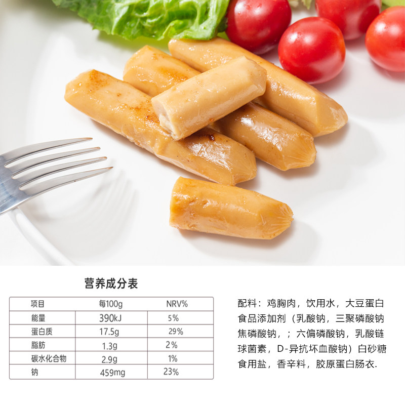 驰迈肠低脂卡无淀粉级原味14鸡胸肉 驰迈鸡胸