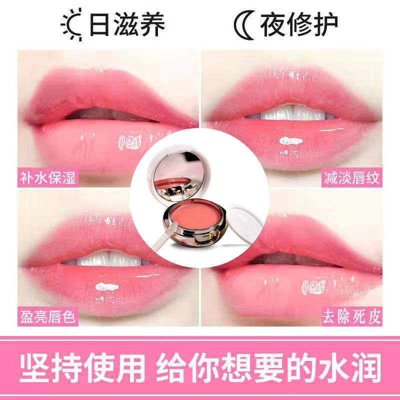 玫黛琳保湿滋润夜间睡眠修护唇膜 maigoole唇膜