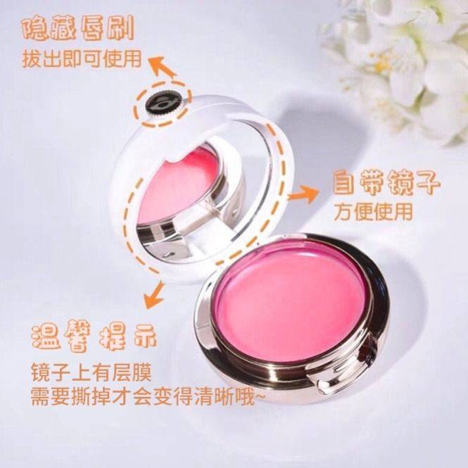 玫黛琳保湿滋润夜间睡眠修护唇膜 maigoole唇膜