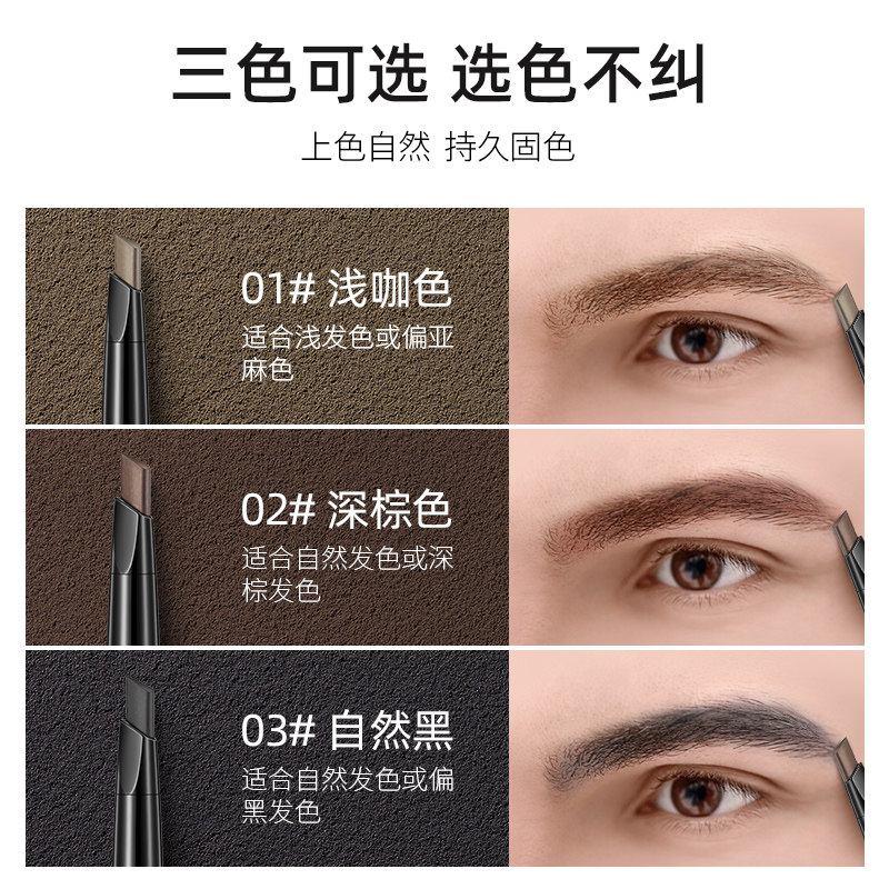倾臣男士眉笔自然立体造型防水眉刷 倾臣男士眉笔