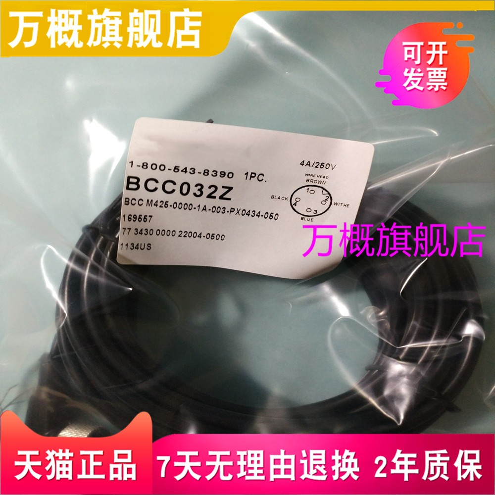 M12连接线BCC M425-0000-1A-003-PX0434-050电缆线BCC032Z - 图2