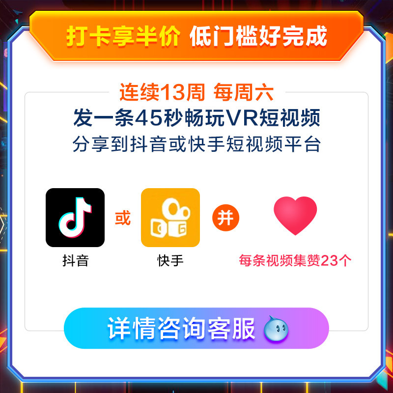 【打卡返半价】爱奇艺vr奇遇vr 3d眼镜 爱奇艺VR智能眼镜/VR设备