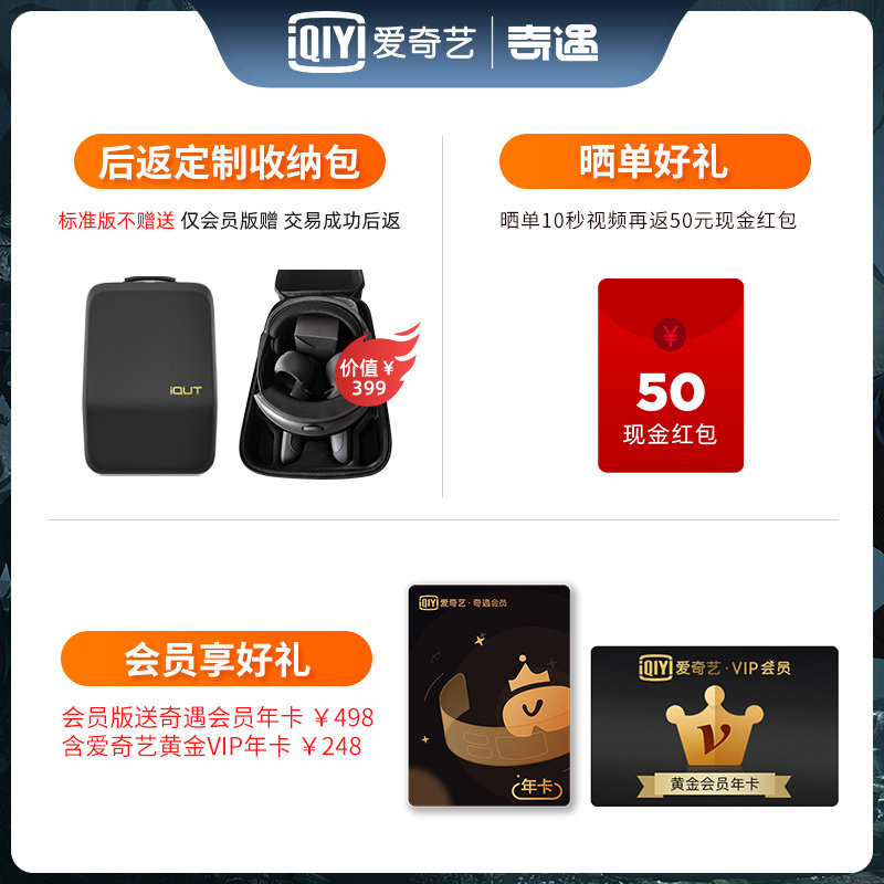 爱奇艺vr奇遇2pro 6dofsteam一体机 爱奇艺VR智能眼镜/VR设备