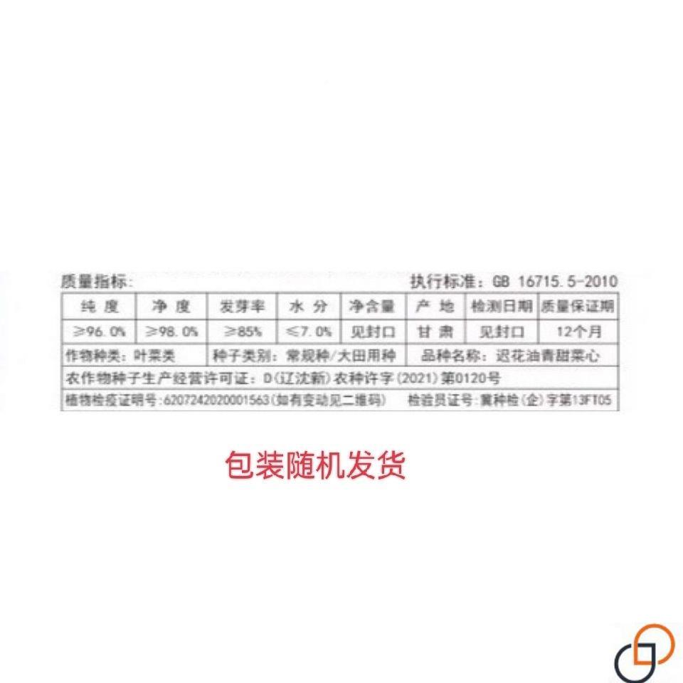 油青甜菜种子四VDV心季播阳台种菜籽广东菜心菜苔蔬菜菜种子夏播