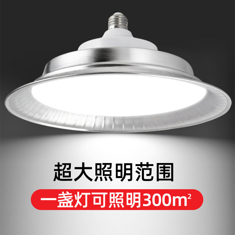 超亮led工矿灯100w200w工厂车间照明灯仓库厂房专用棚灯吊灯罩,淘宝优惠券,粉丝福利购,淘宝优惠卷