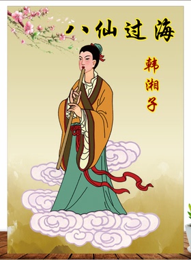 八仙图神仙画八仙过海墙贴画
