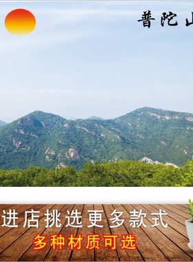 客厅昆仑山五台山自然风景画