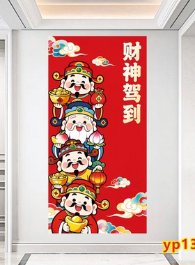 顺风顺水顺财神指谁谁发财装饰画客厅玄关墙贴财神爷财源广进年画
