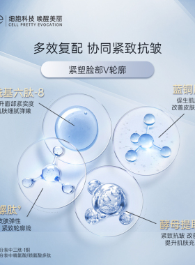 cpe时空胶囊精华液保湿肌肤抗皱