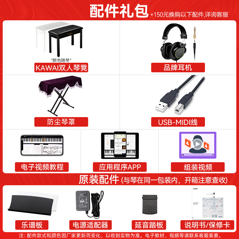 kawai es120入门初学卡哇伊电钢 kawai卡瓦依泰比数码钢琴