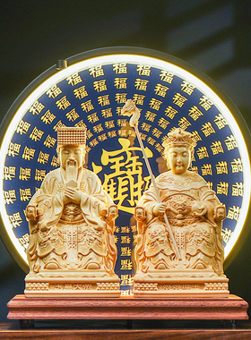 馥初心木雕供奉中式玉帝王母摆件