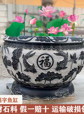 石雕鱼缸花盆庭院门海养鱼石缸天然青石水缸户外石材荷花缸仿古缸
