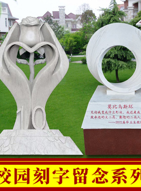 石雕书本大理石刻字书卷书籍校园广场石头书日晷文化景观摆件