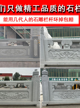 石材栏板石栏杆石雕栏板汉白玉石栏板石雕栏板故宫石围栏石桥栏杆