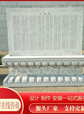 大型石雕功德碑村指标识碑厂牌界碑花岗岩简介碑刻字奠基石定制