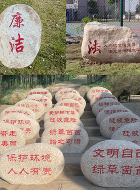 刻字大型景观石天然村牌泰山园林风景庭院鹅卵原门牌自然校训石头