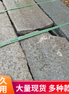 青石板老石条天然人造石别墅庭院街道铺路脚踏汀步台阶石旧石条