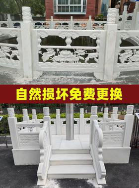 石雕栏板石栏杆石雕栏板定制河道护栏庭院政府公司公园汉白玉栏板