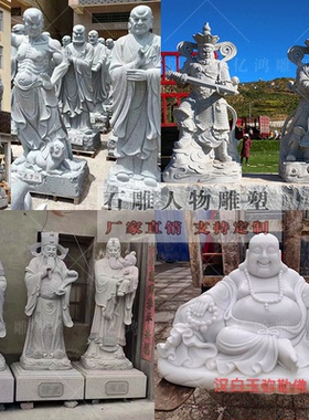 大型花岗岩石雕古代人物孔子雕塑定制汉白玉观音佛像校园广场摆件