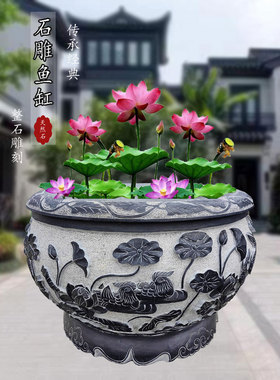 石雕鱼缸花盆青石石缸石头水缸庭院仿古荷花鱼圆缸养鱼大石盆石槽