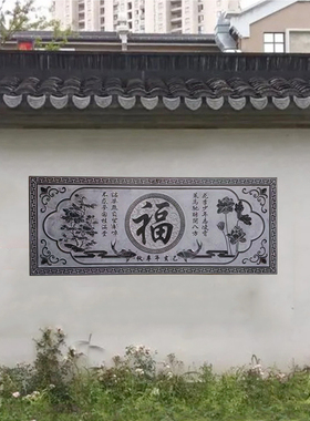 石雕壁画青石浮雕地雕仿古庭院镂空窗花别墅玄关福字影壁墙照壁