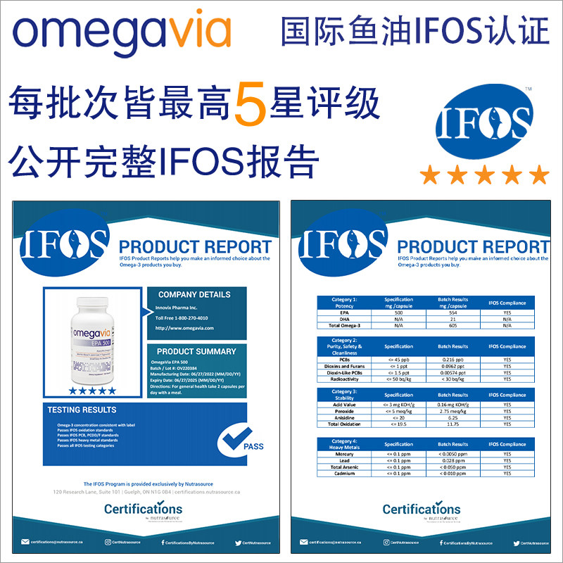 美国omegavia 99纯epa甘油三酯 OmegaVia海外鱼油/深海鱼油
