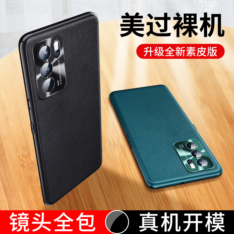 新款opporeno6pro手机壳精孔素皮壳reno6保护套镜头全包por+防摔opopreno6十简约0ppo高端商务 - 图1