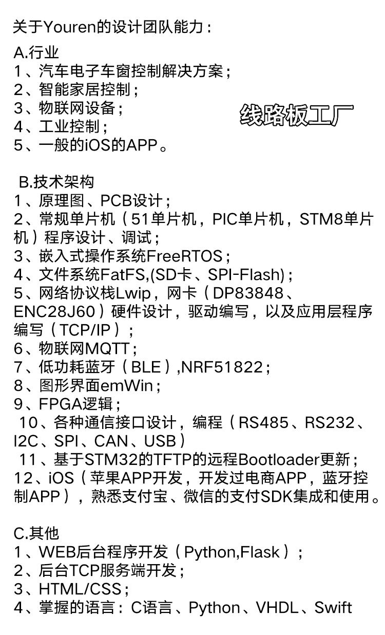 MCPCB打样 铝基板柔性线路板打样 加工 克隆 FPC排线　FPC抄板 - 图0