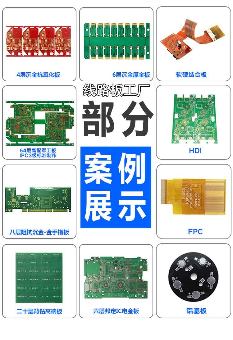 MCPCB打样 铝基板柔性线路板打样 加工 克隆 FPC排线　FPC抄板 - 图2