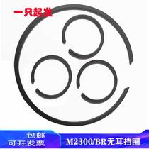 M2300 no ear stop-ring stop ring SB no ear inner blocking ring hole with flat wire blocking ring BR without ear clamp spring 7-200