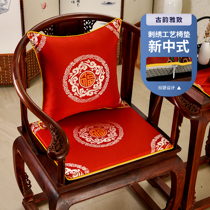 新中式红木沙发坐垫餐椅太师椅垫茶台椅垫圈椅实木家具沙发垫防滑