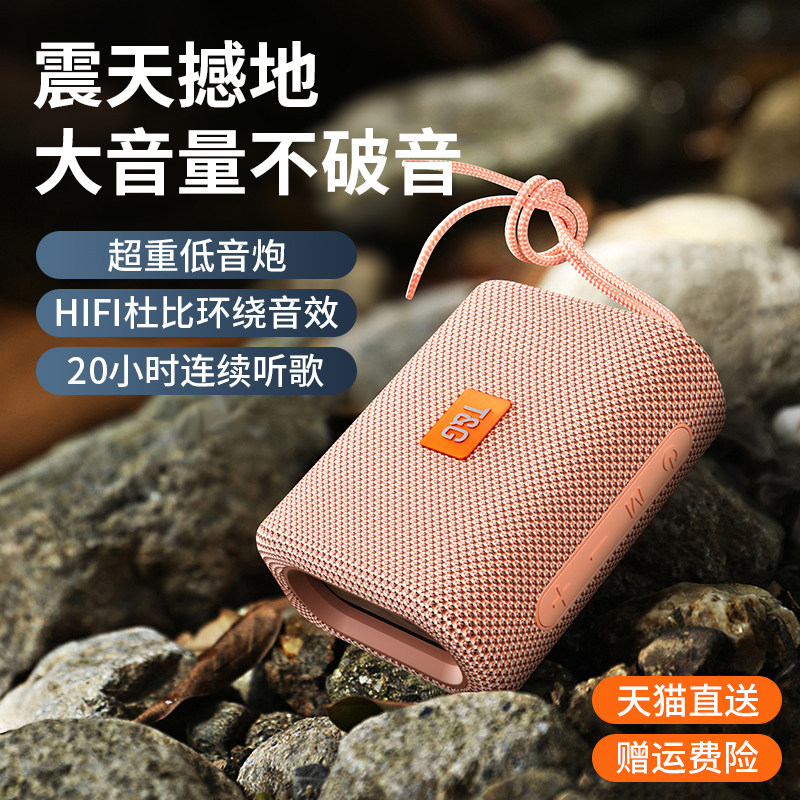 音响蓝牙音箱无线家用迷你便携小型超重低音炮高音质插卡车载户外,淘宝优惠券,粉丝福利购,淘宝优惠卷