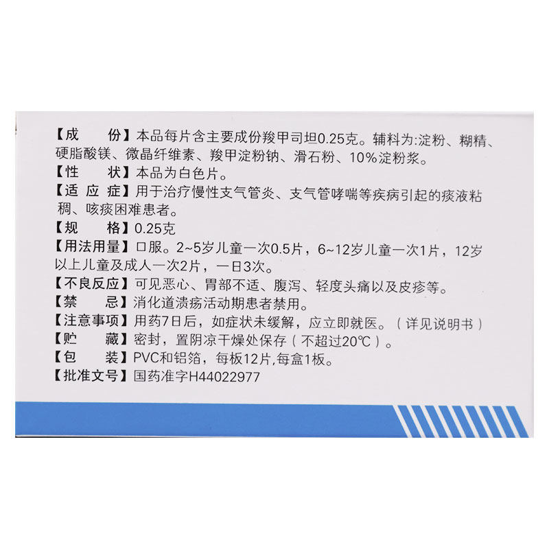  永新堂大药房感冒咳嗽