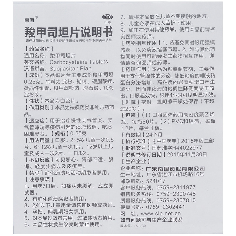  永新堂大药房感冒咳嗽
