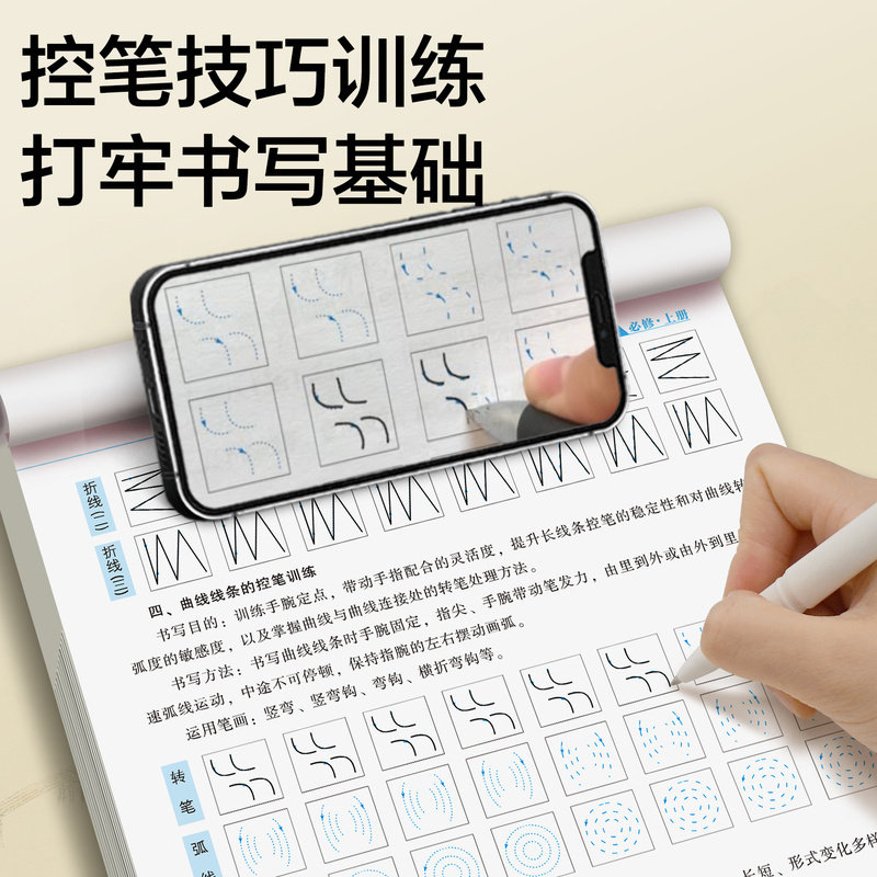 高一语文字帖人教版必修一上册下册课本同步新教材练字专用硬笔书法练字本周培纳正楷描红临摹高中高考钢笔练习课文写字帖书写楷书
