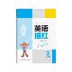 Hebei Education Edition English Copybooks for Grades 3, 4, 5 and 6, Volume 2