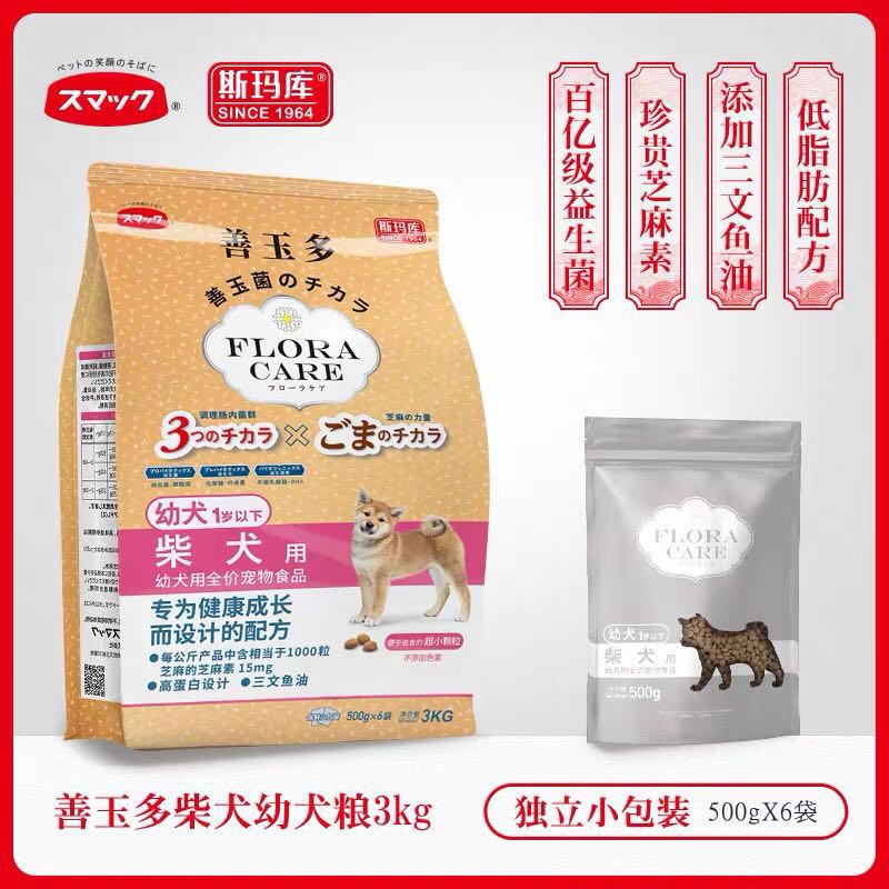 日本斯玛库善玉多柴犬狗粮3kg成犬幼犬全价益生菌营养专用配方粮 - 图1