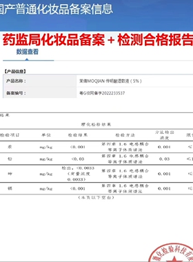 2%传明酸湿敷液退黑提亮