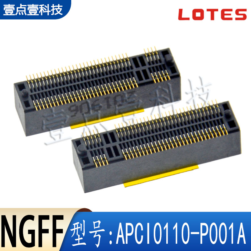 LOTES得意APCI0110-P001A硬盘座子M-KEY直立5.3H NGFF插槽M.2接口 - 图0