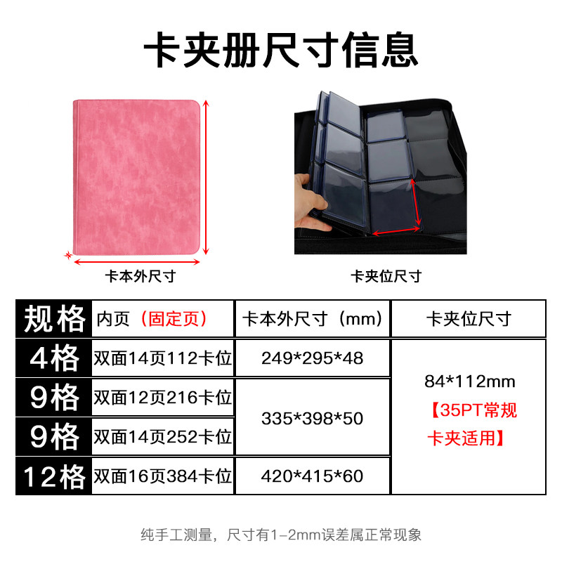 卡夹收纳册卡套卡本35PT硬卡套固定页宝可梦球星卡万智牌PTCG,淘宝优惠券,粉丝福利购,淘宝优惠卷