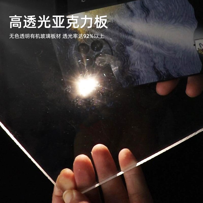 亚克力板PMMA板塑料板高透明有机玻璃板定制diy手工零切雕刻加工 - 图1