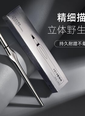 【下单立减50】二叉水眉笔防雾气