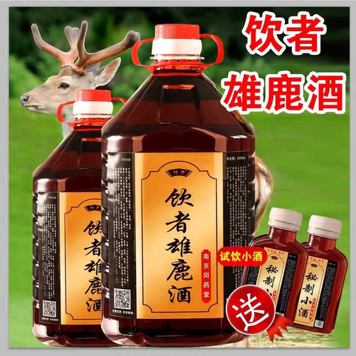 17味鹿鞭】男士人参鹿鞭酒多鞭酒52度强爽男性纯粮白酒浸泡中药材 - 图2
