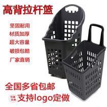 Supermarket High Back Basket Increased Thickened Mall Shopping Basket Convenience Store Home Buy Vegetable Basket Tie Rod Shopping Cart with wheels